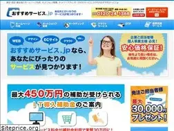 Sites similar to osusumeservice.jp