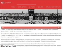 Sites similar to osvoboditeli.com