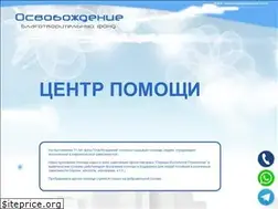 Sites similar to osvobogdenie.ru