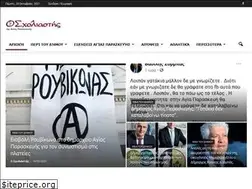 Sites similar to osxoliastis.gr