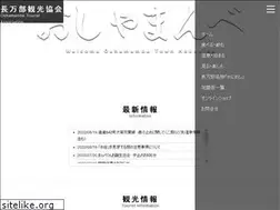 Sites similar to osyamanbe-kankou.jp
