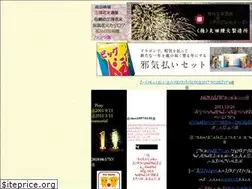 Sites similar to ota-hanabi.net
