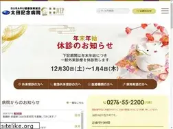 Sites similar to ota-hosp.or.jp