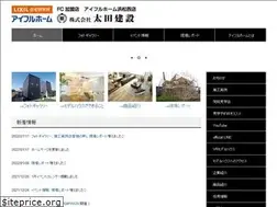 Sites similar to ota-kensetsu.jp