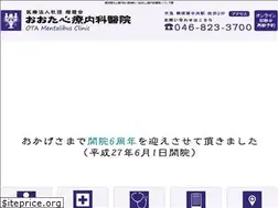 Sites similar to ota-mentalibus-clinic.com