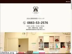 Sites similar to ota-orthopedic-clinic.jp