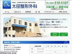Sites similar to ota-seikeigeka.jp