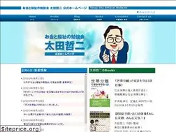 Sites similar to ota-tetuji.jp