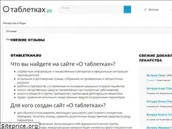 Sites similar to otabletkah.ru