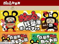Sites similar to otachu-akiba.com