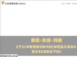 Sites similar to otadenkisetsubi.com
