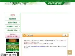 Sites similar to otaeyeclinic.com