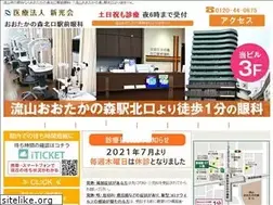Sites similar to otaka-eye.com