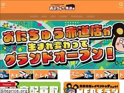 Sites similar to otakara-akamichi.com