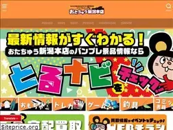 Sites similar to otakara-niigata.com