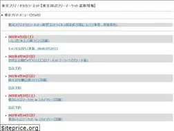Sites similar to otakara.net