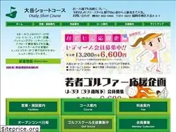 Sites similar to otake-golf.com
