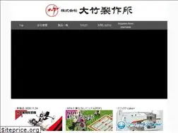 Sites similar to otake-ss.co.jp