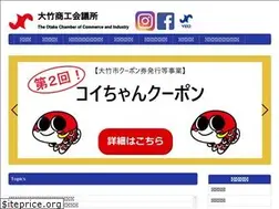 Sites similar to otakecci.or.jp