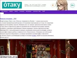Sites similar to otaku.ru