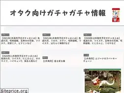 Sites similar to otakugachagacha.com