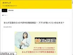 Sites similar to otamap.com