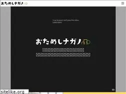 Sites similar to otameshinagano.com