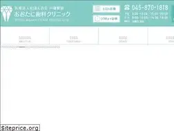 Sites similar to otani-dental.com
