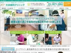 Sites similar to otani-dental.org
