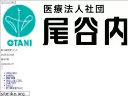 Sites similar to otani-hospital.com