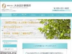 Sites similar to otani-tax.com