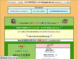 Sites similar to otanishoten.jp