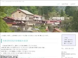 Sites similar to otari-onsen.net
