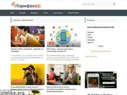 Sites similar to otarifah.ru