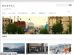 Sites similar to otaru-class.com