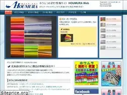 Sites similar to otaru-houmura.com