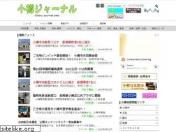 Sites similar to otaru-journal.com