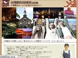 Sites similar to otaru-kankou.com