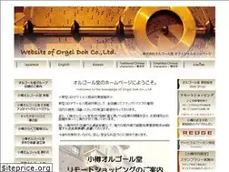 Sites similar to otaru-orgel.co.jp