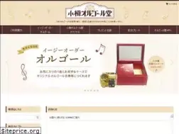 Sites similar to otaru-orgel.jp