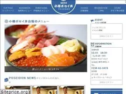 Sites similar to otaru-poseidon.jp