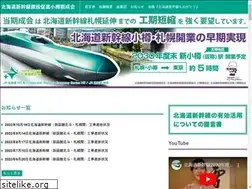 Sites similar to otaru-shinkansen.com