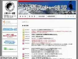 Sites similar to otaru-ski-association.com