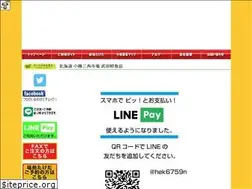 Sites similar to otaru-takeda.com