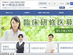 Sites similar to otarukyokai.or.jp