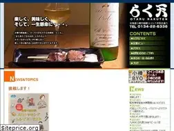 Sites similar to otarurakuten.com
