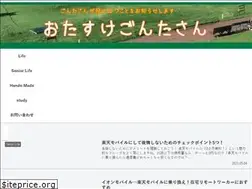Sites similar to otasuke-gontasan.work