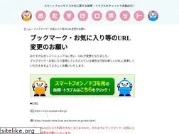 Sites similar to otasuke-robot.jp