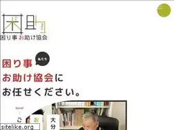 Sites similar to otasuke.oita.jp