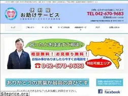Sites similar to otasuke110.jp